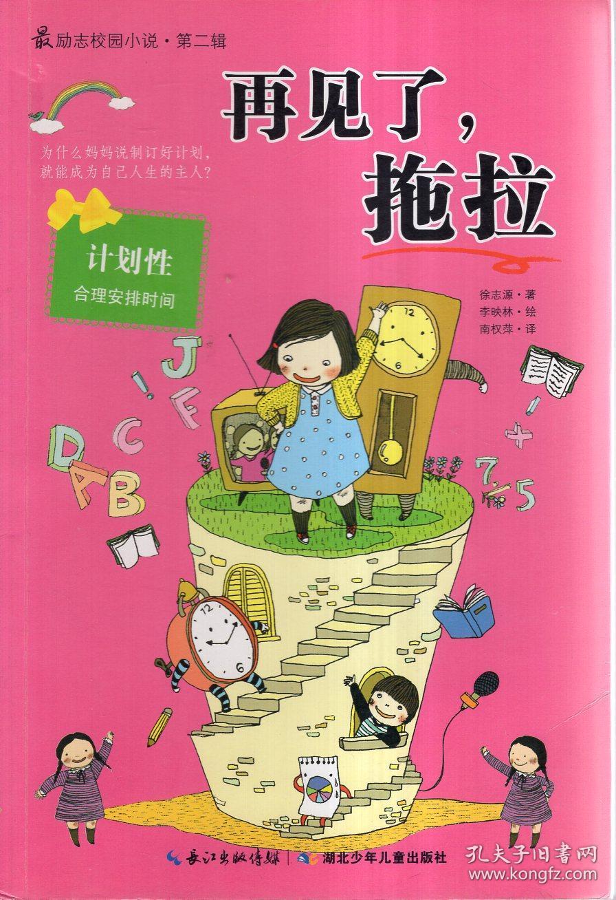 贪吃鼠吃豆豆