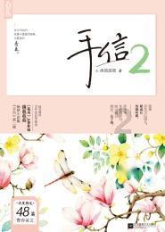 以撒的结合：重生