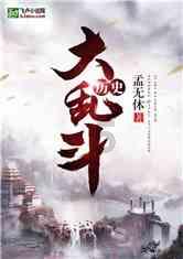 救援大胡子斗士